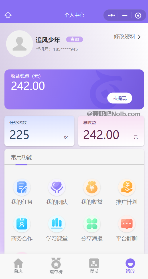 三河【赛扬有米】宝妈学生居家线上视频代发兼职平台,0撸赚米项目 第3张 三河【赛扬有米】宝妈学生居家线上视频代发兼职平台,0撸赚米项目 第3张